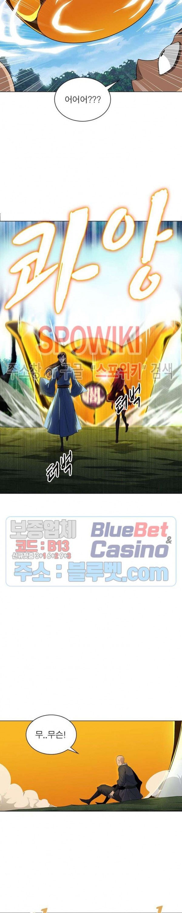 The God of Death Ch.49 p8