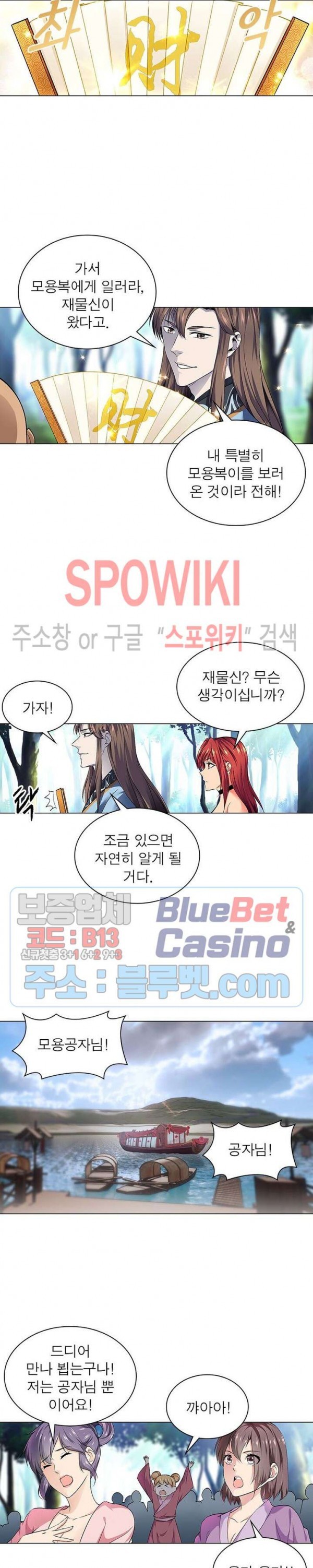 The God of Death Ch.49 p9