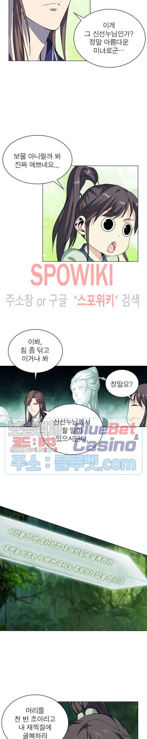 The God of Death Ch.5 p10