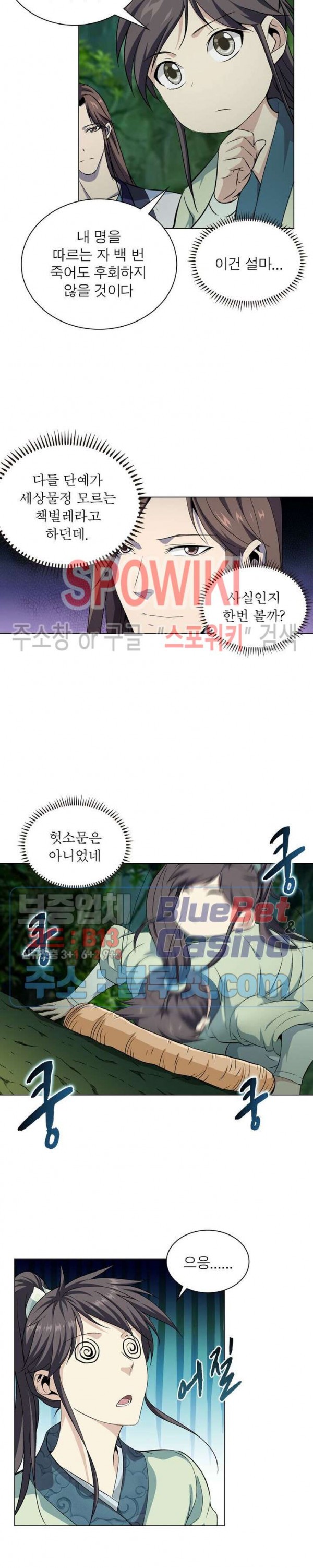 The God of Death Ch.5 p11