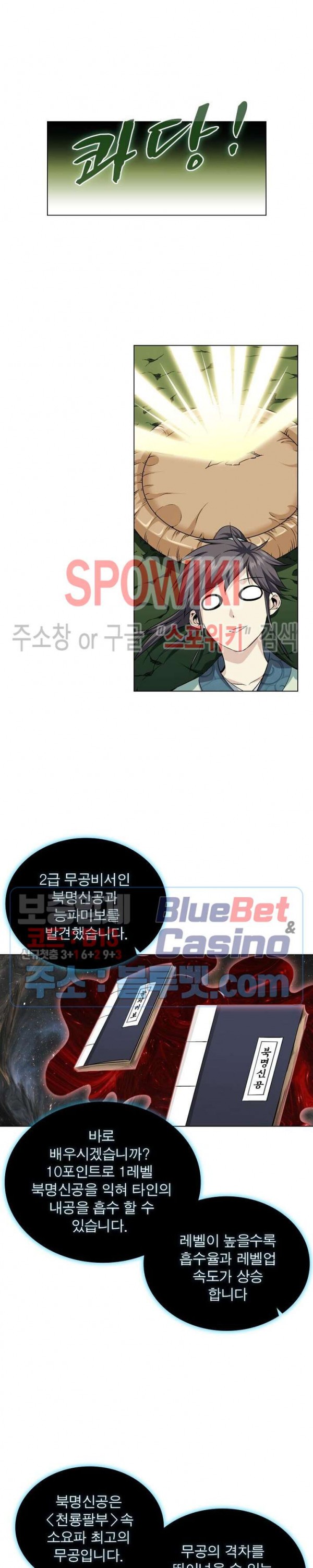 The God of Death Ch.5 p12