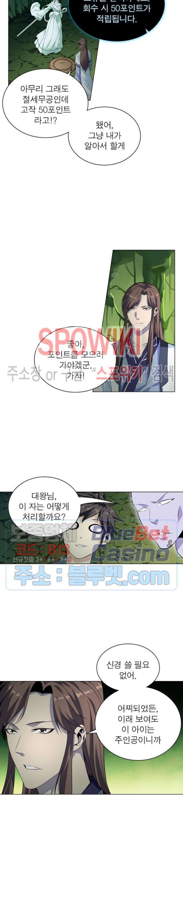 The God of Death Ch.5 p14