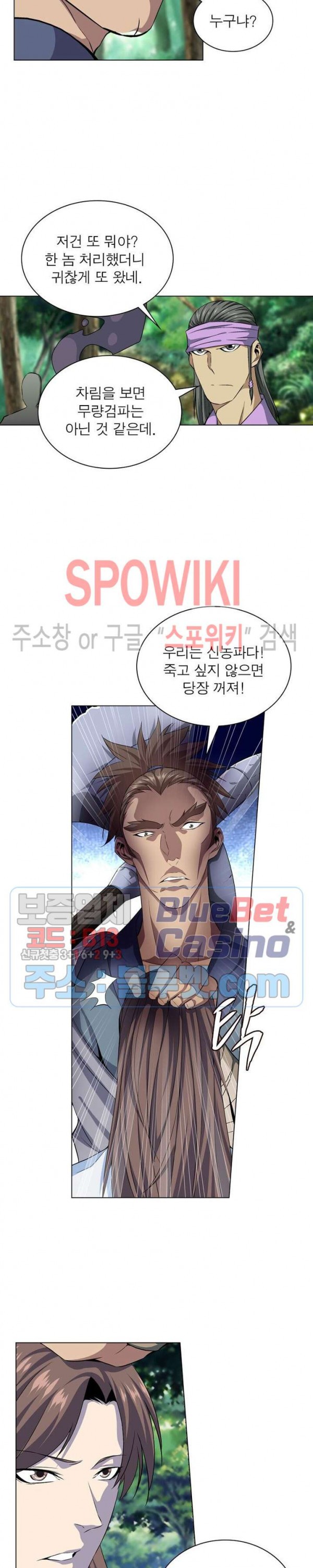 The God of Death Ch.5 p16