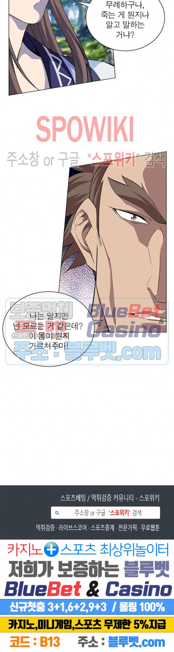 The God of Death Ch.5 p17