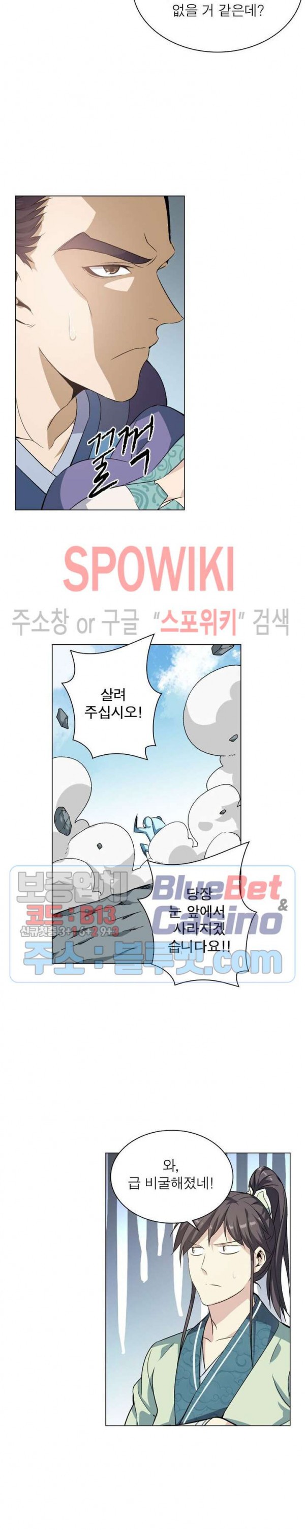 The God of Death Ch.5 p4