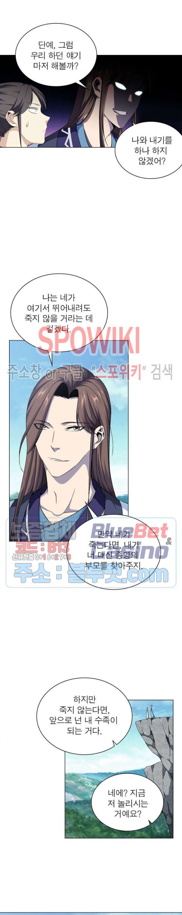 The God of Death Ch.5 p5