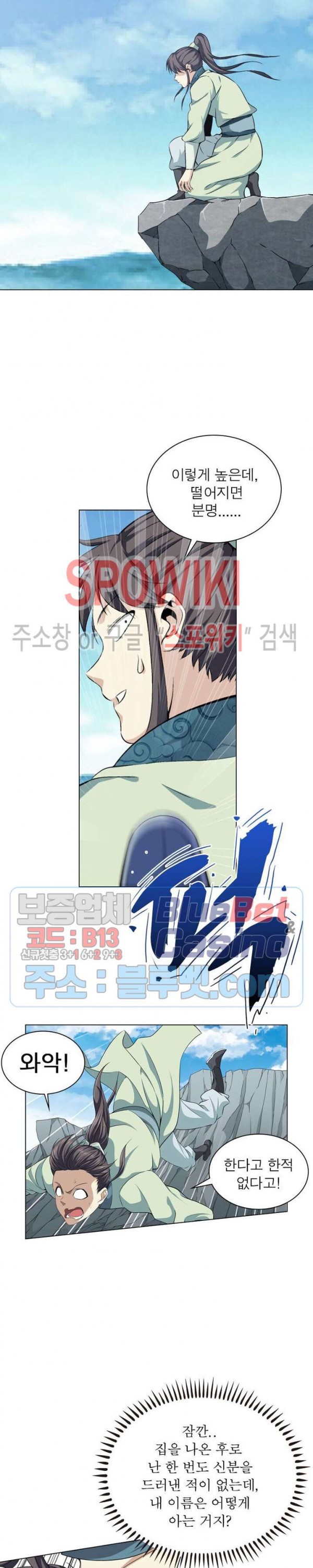 The God of Death Ch.5 p6