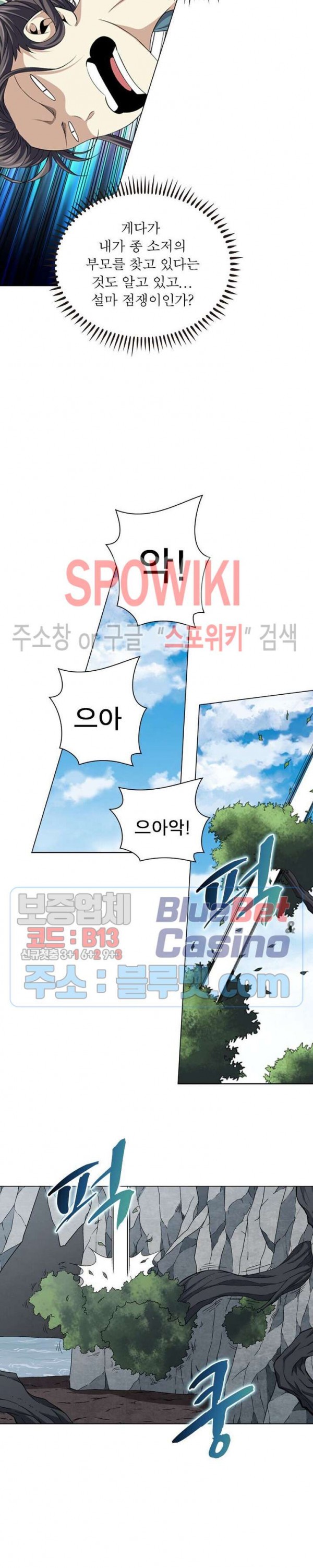 The God of Death Ch.5 p7