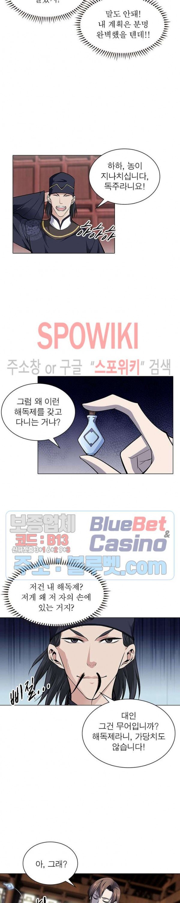 The God of Death Ch.50 p10