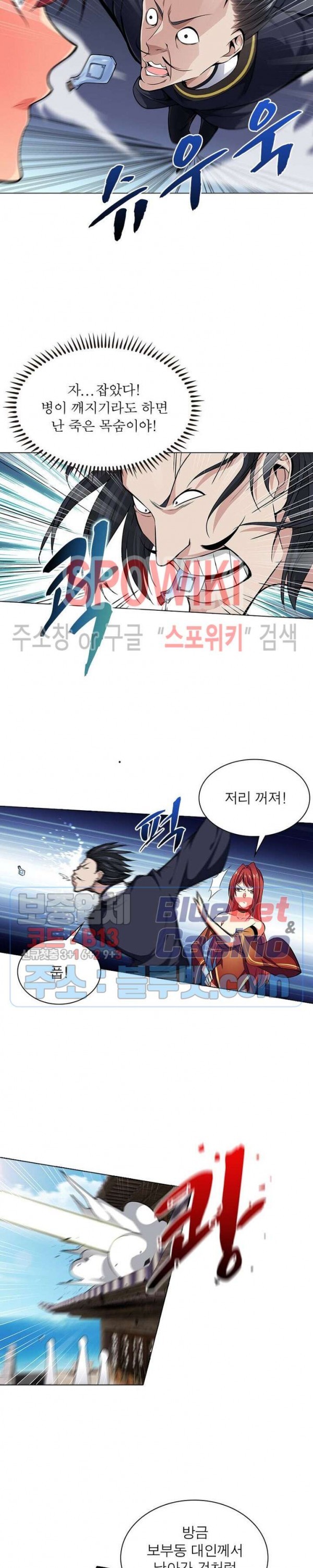 The God of Death Ch.50 p12