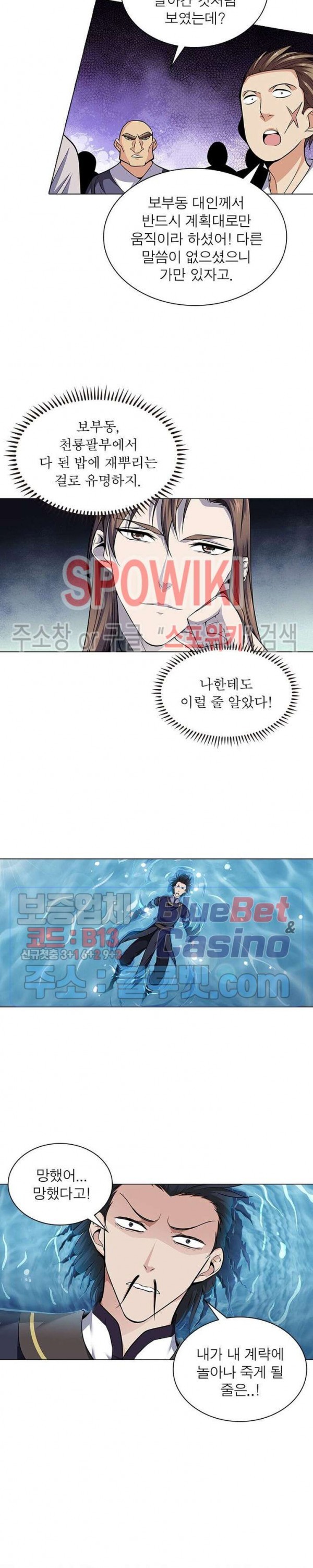 The God of Death Ch.50 p13