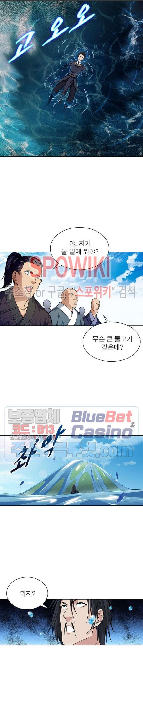 The God of Death Ch.50 p14