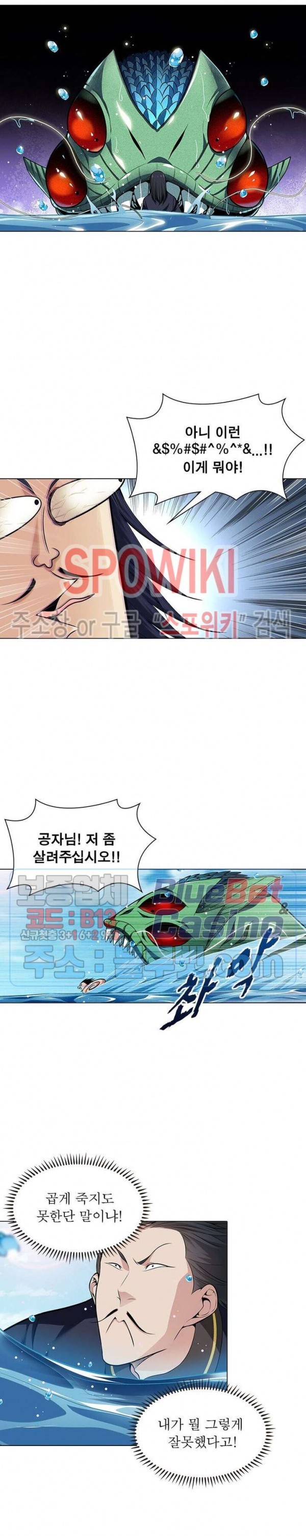The God of Death Ch.50 p15