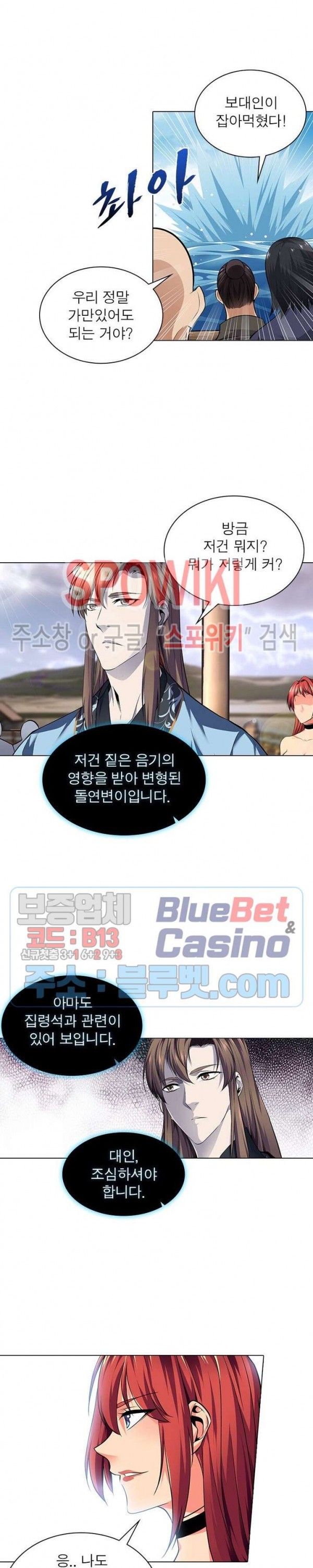 The God of Death Ch.50 p16