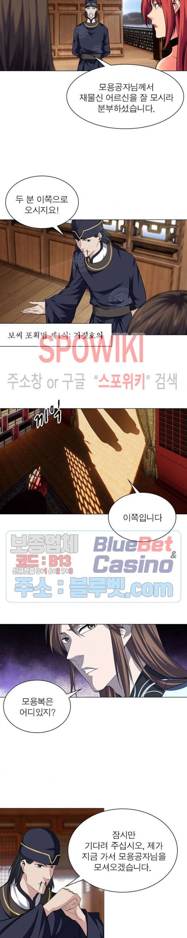 The God of Death Ch.50 p4
