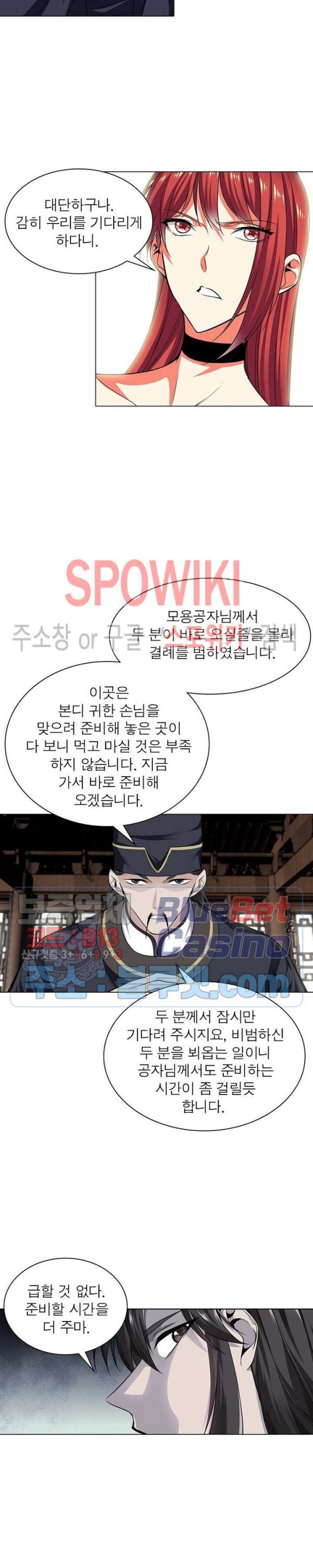 The God of Death Ch.50 p5