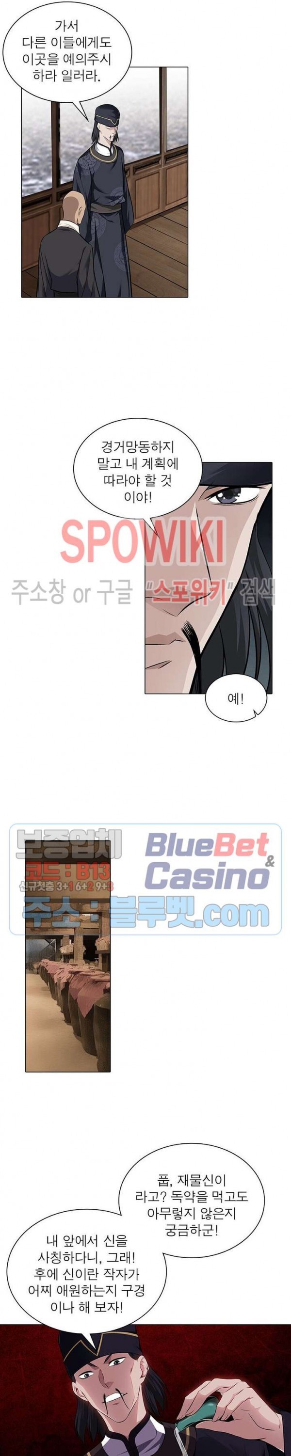 The God of Death Ch.50 p6