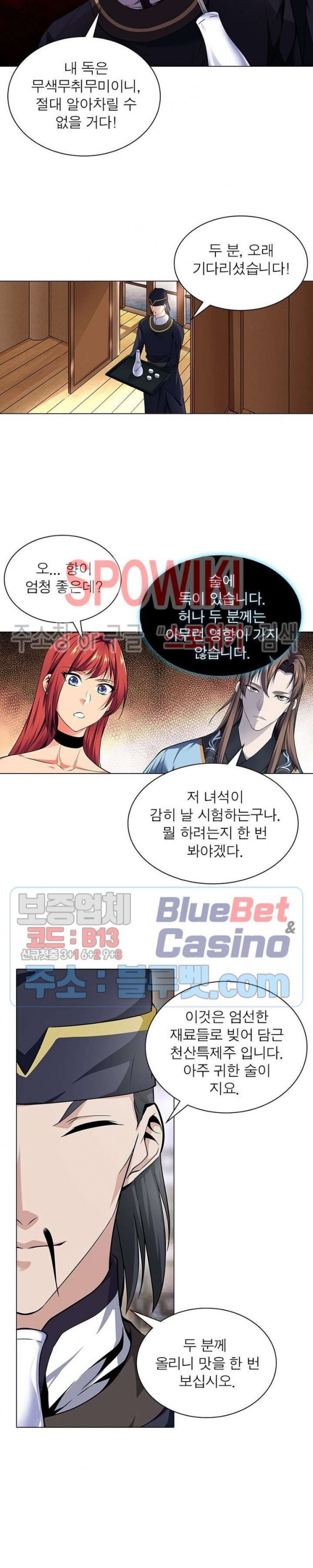 The God of Death Ch.50 p7