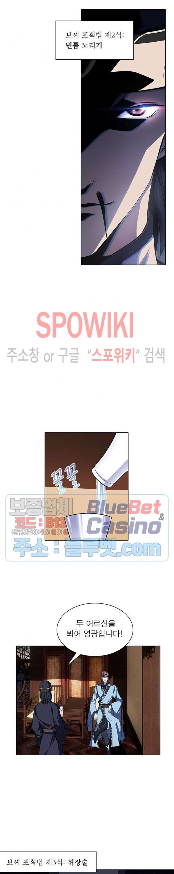 The God of Death Ch.50 p8