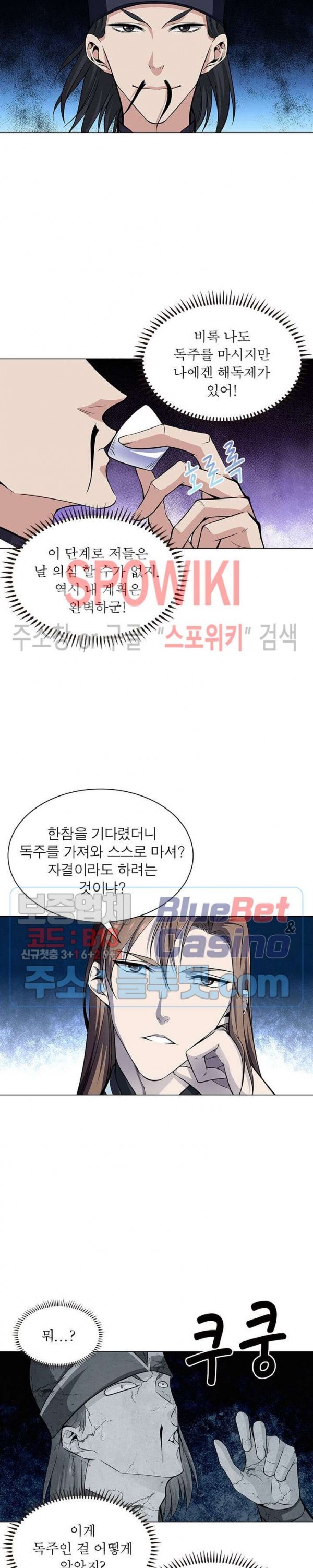 The God of Death Ch.50 p9