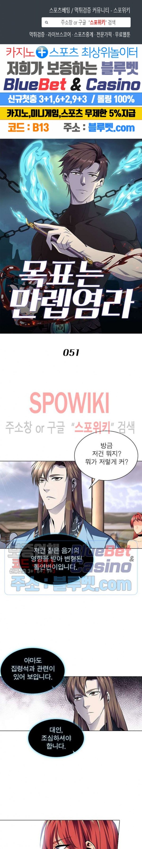The God of Death Ch.51 p1