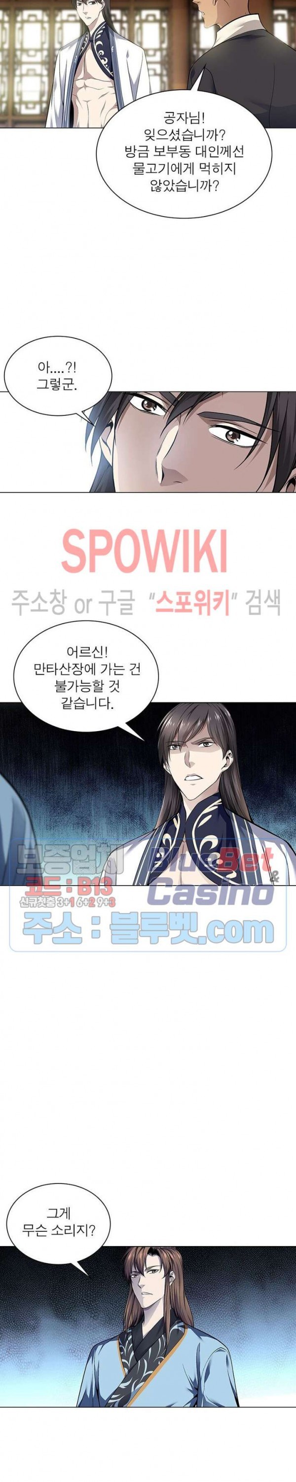 The God of Death Ch.51 p12