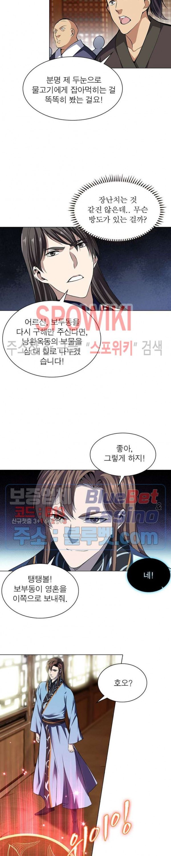 The God of Death Ch.51 p15