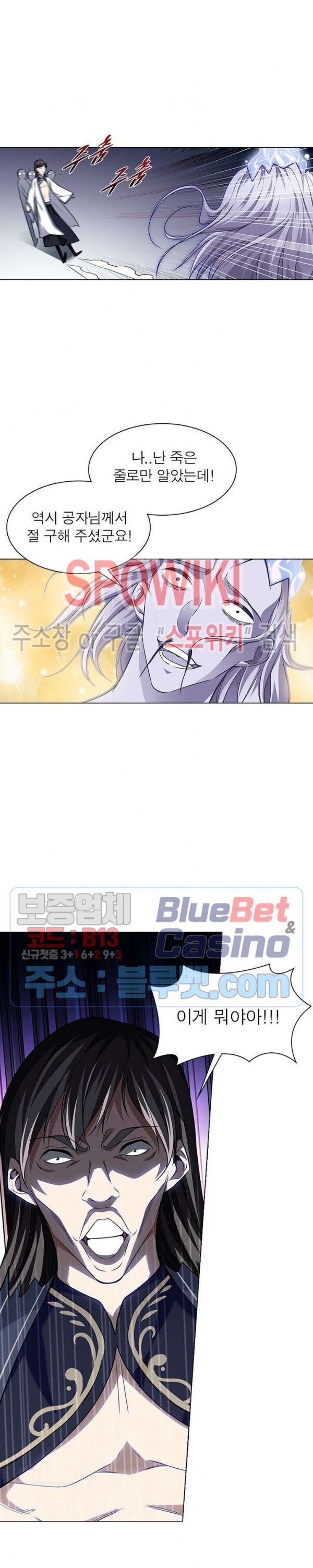 The God of Death Ch.51 p17