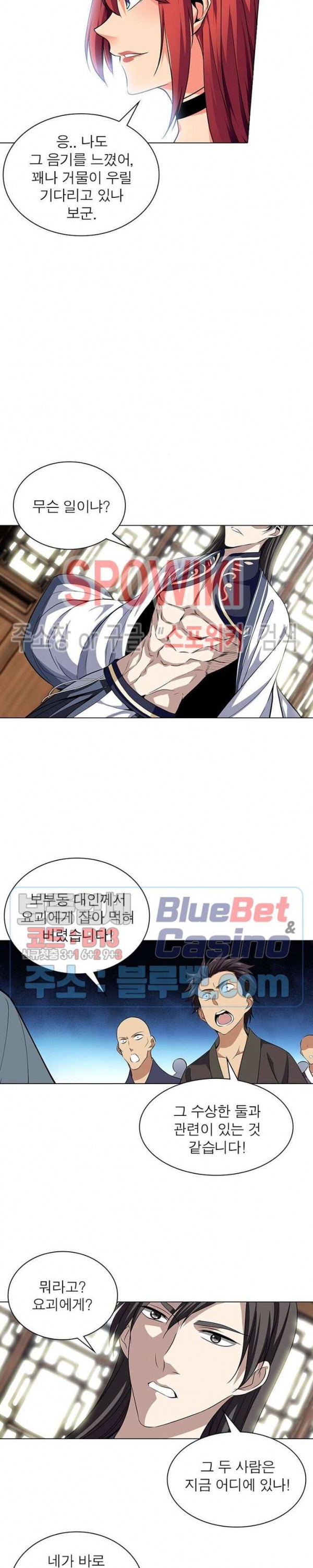 The God of Death Ch.51 p2