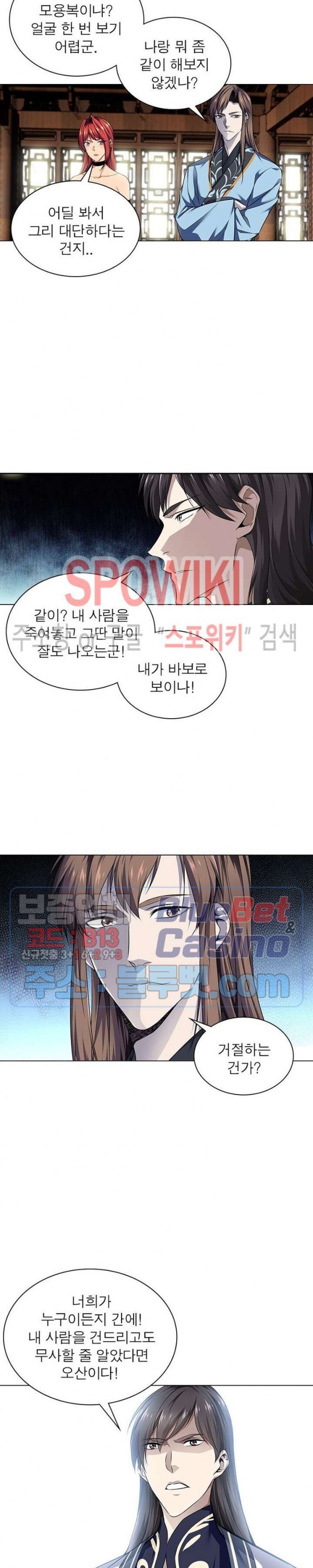 The God of Death Ch.51 p3