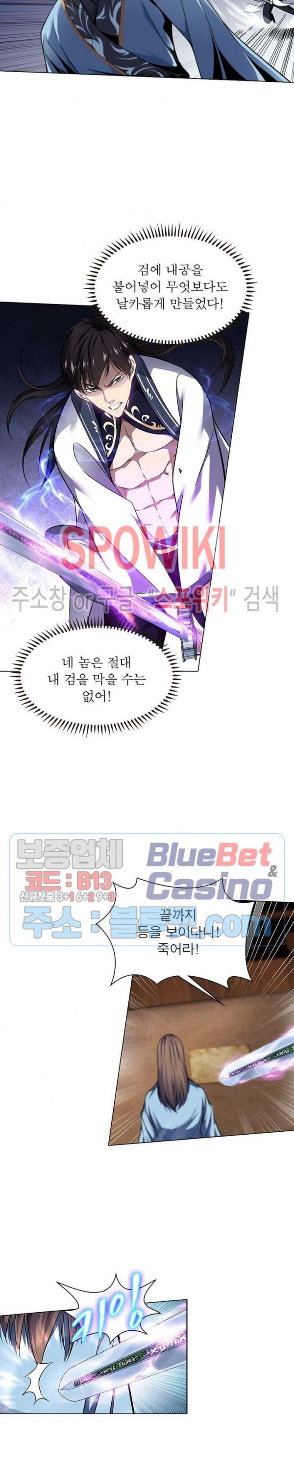 The God of Death Ch.51 p7