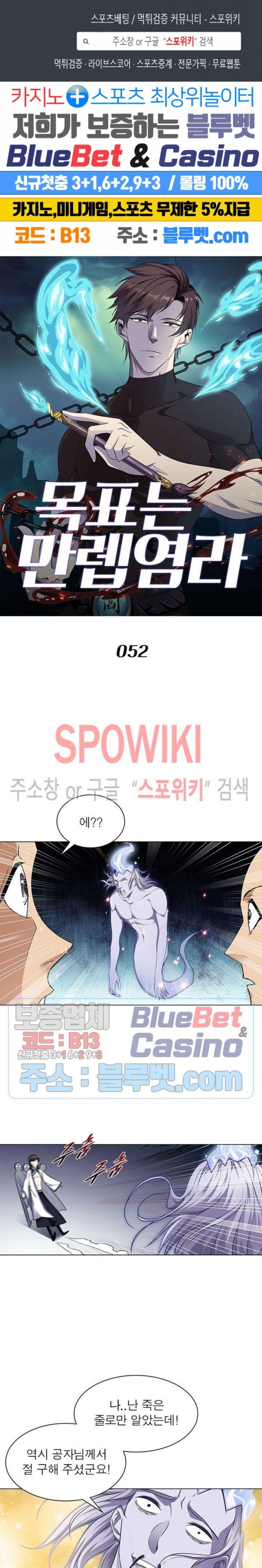 The God of Death Ch.52 p1