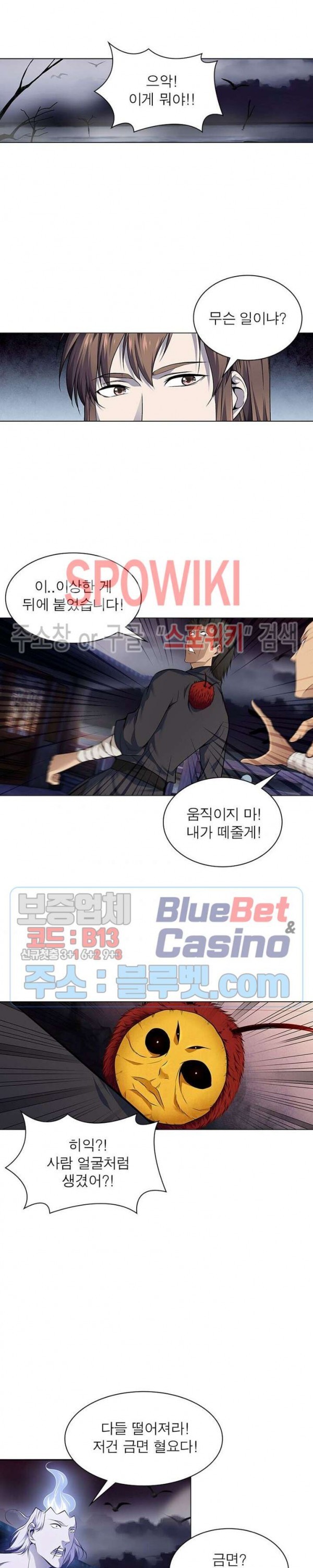 The God of Death Ch.52 p10