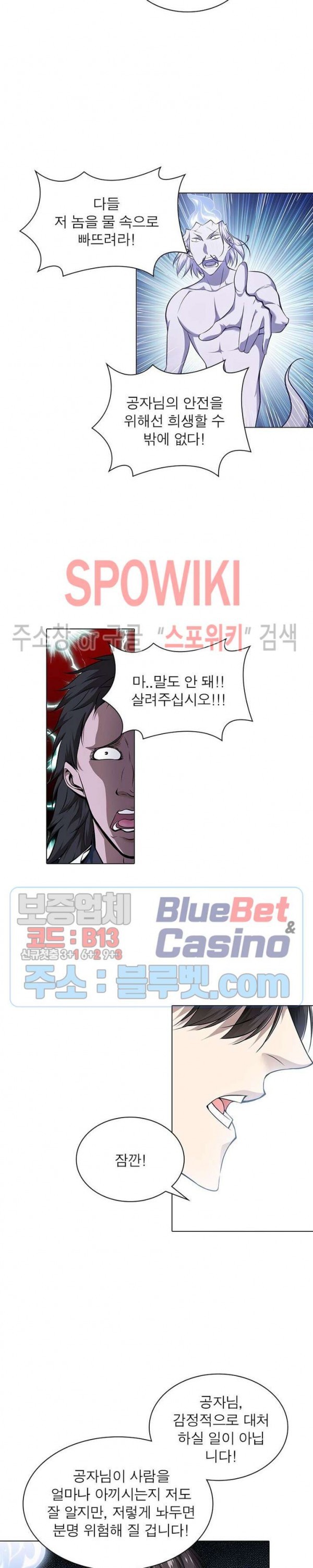 The God of Death Ch.52 p12