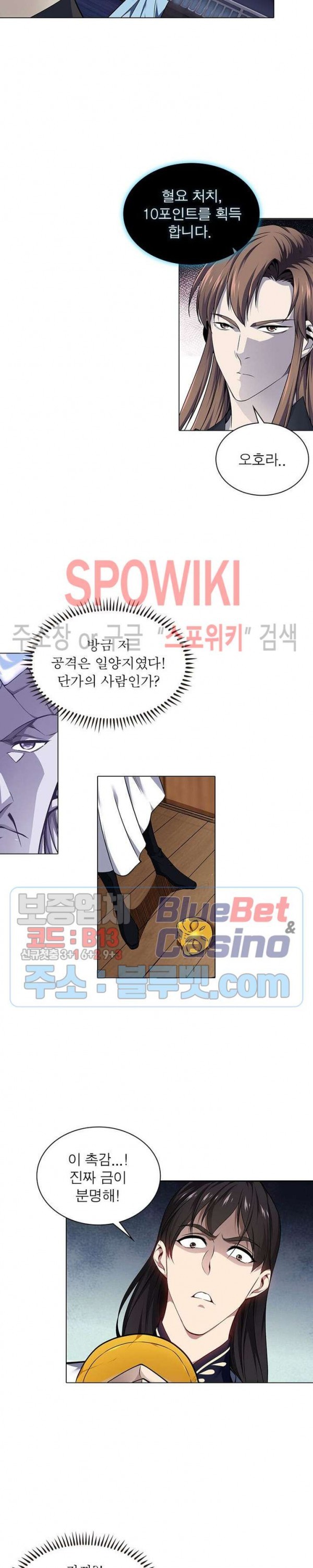 The God of Death Ch.52 p14