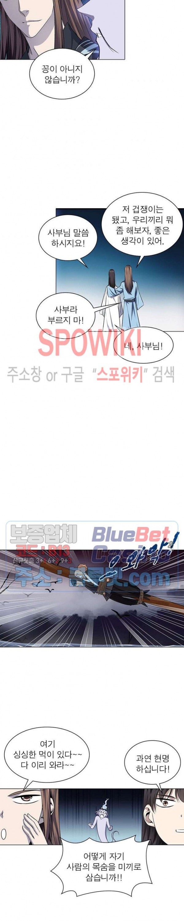 The God of Death Ch.52 p16