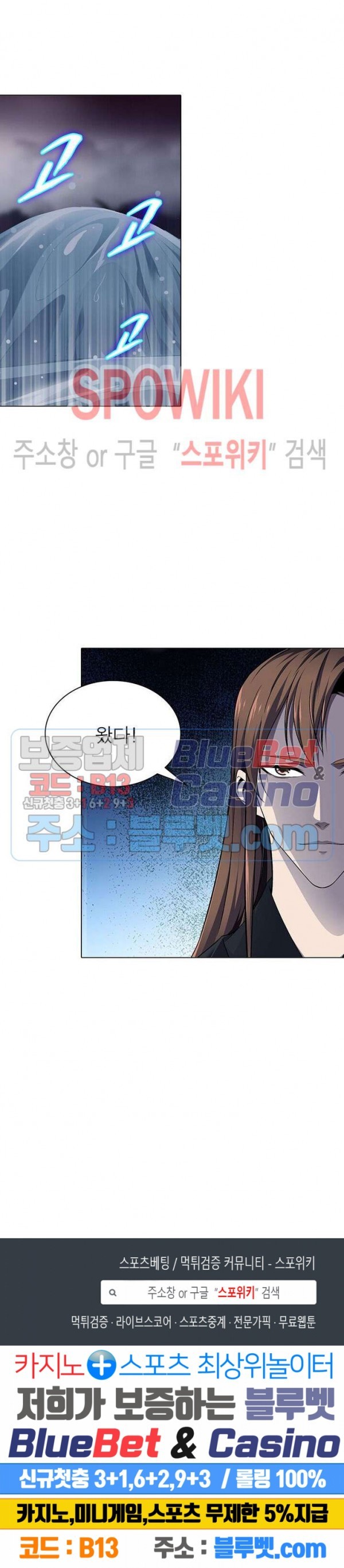 The God of Death Ch.52 p17