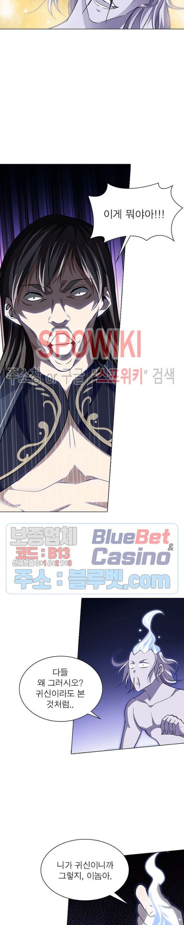 The God of Death Ch.52 p2