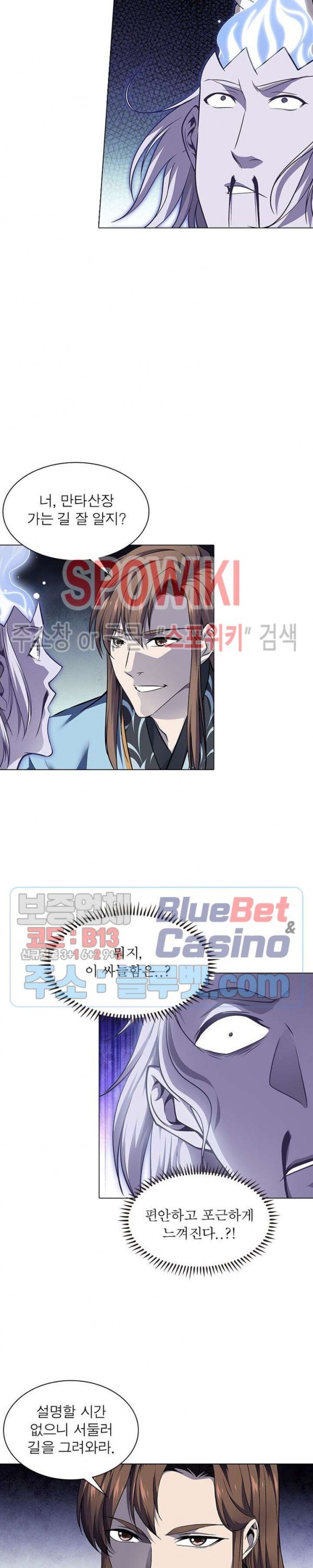 The God of Death Ch.52 p3