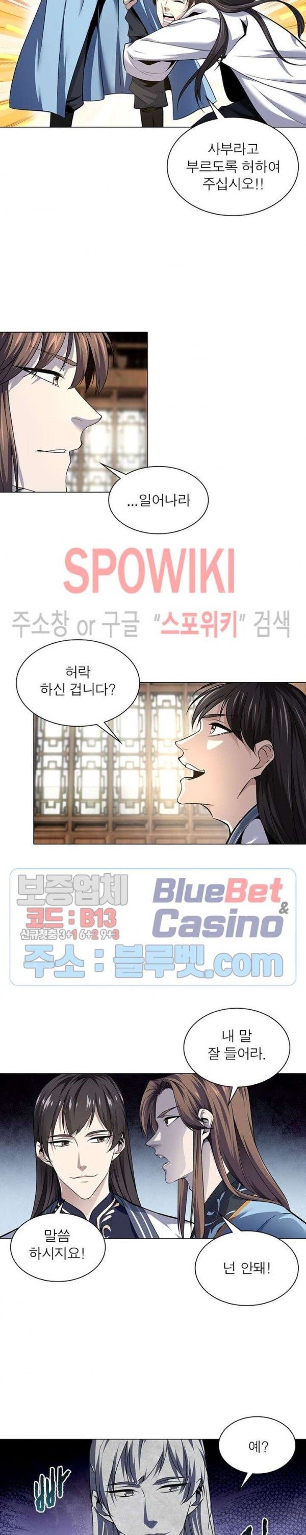 The God of Death Ch.52 p5