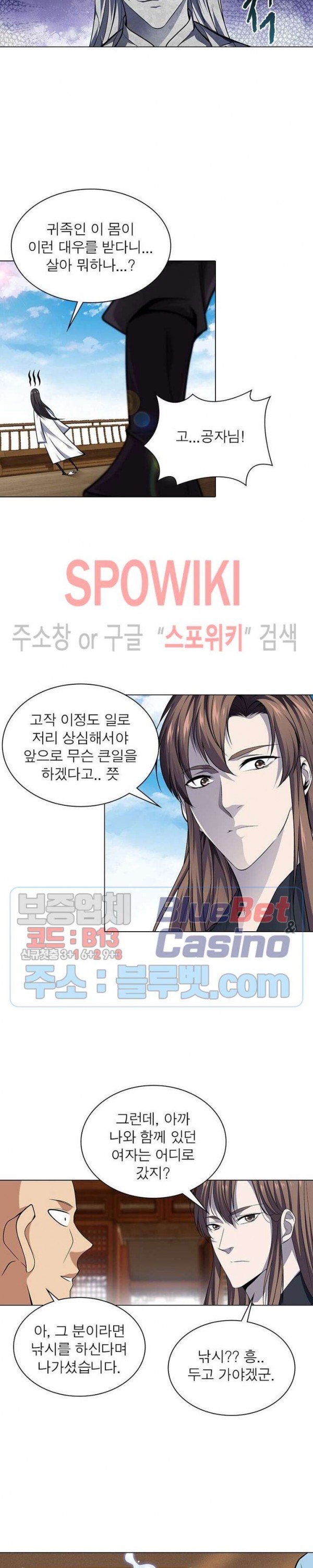 The God of Death Ch.52 p6