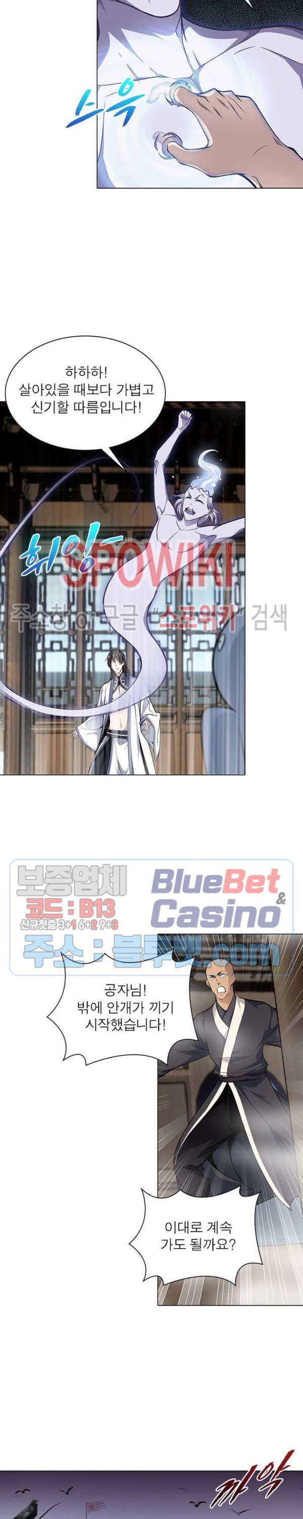 The God of Death Ch.52 p8