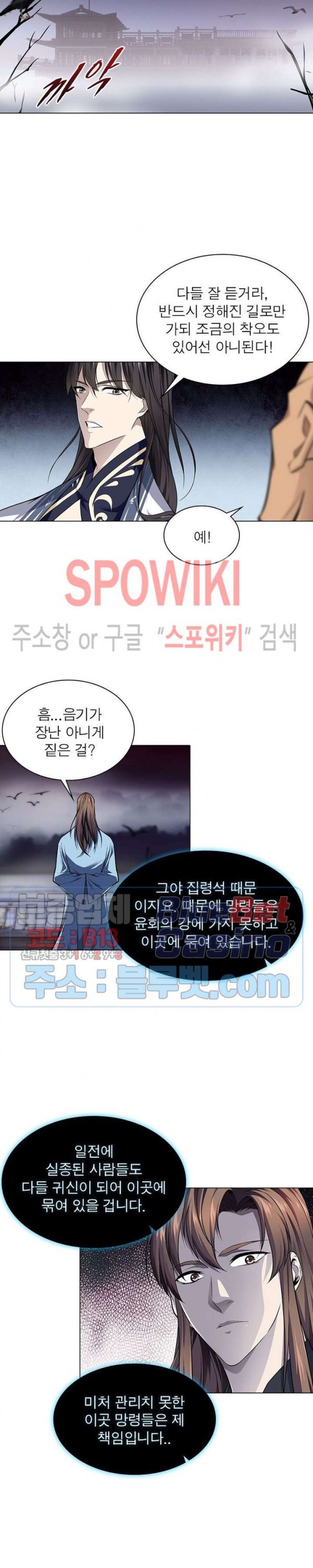 The God of Death Ch.52 p9