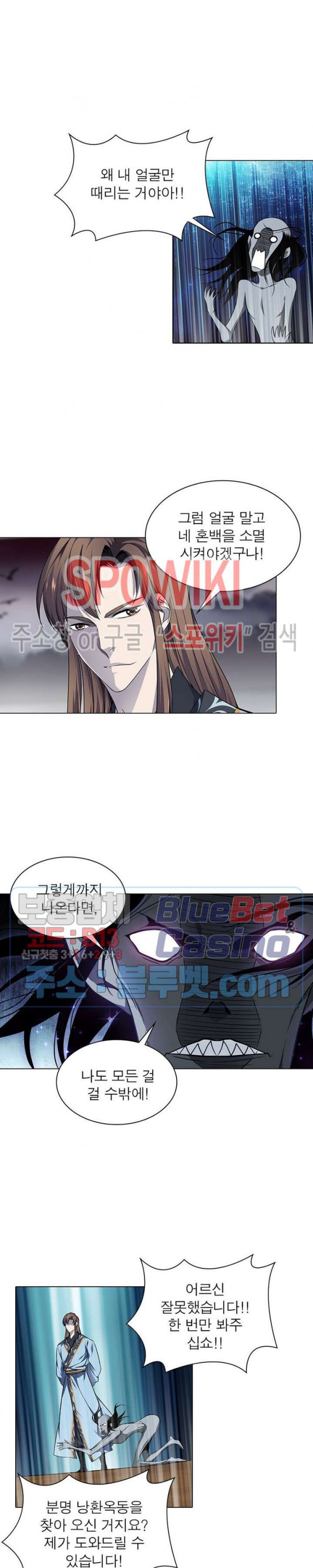 The God of Death Ch.53 p11
