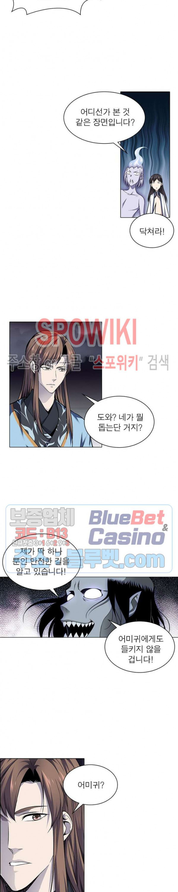The God of Death Ch.53 p12