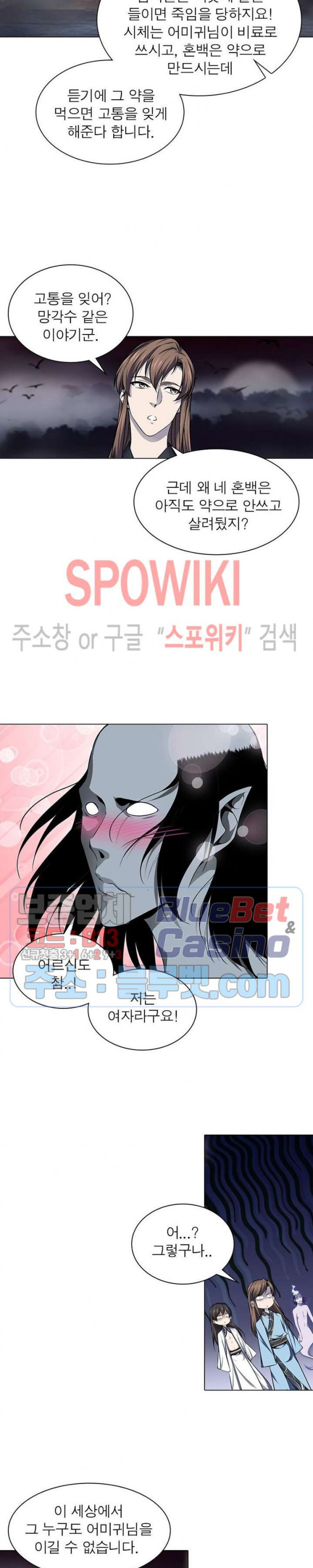 The God of Death Ch.53 p15