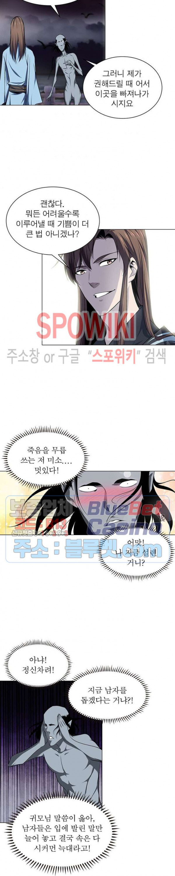 The God of Death Ch.53 p16