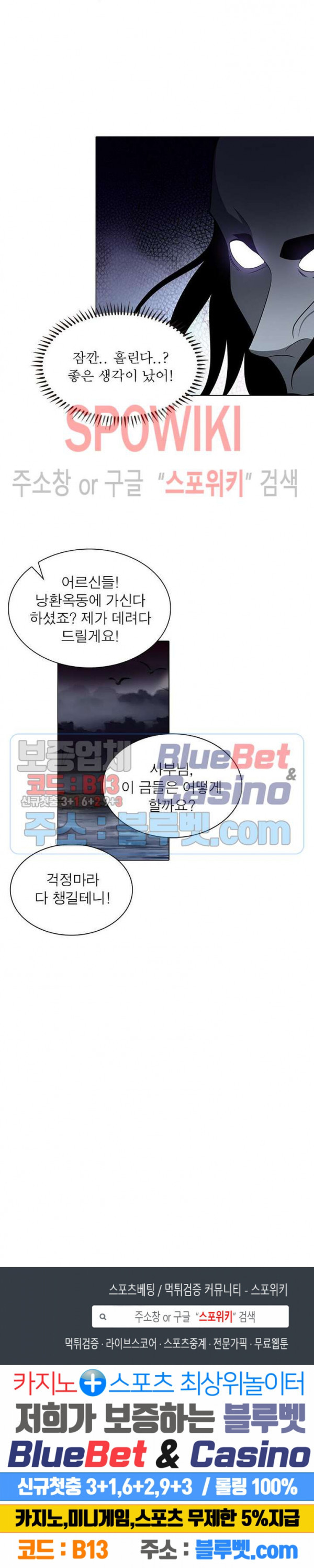 The God of Death Ch.53 p17