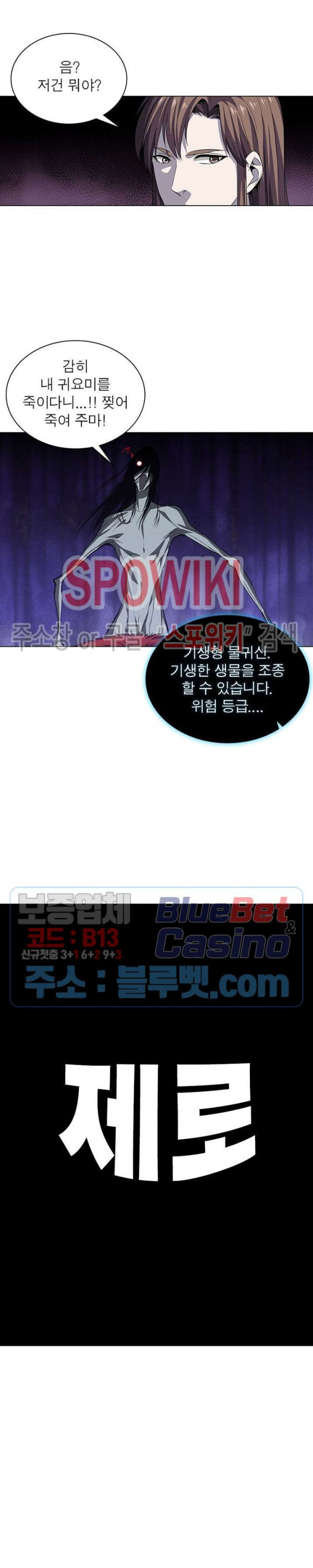 The God of Death Ch.53 p3