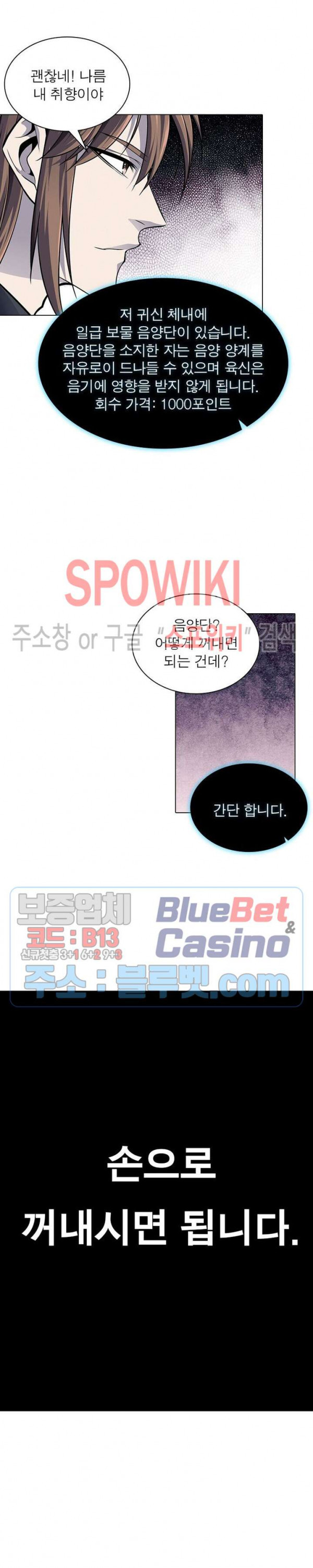 The God of Death Ch.54 p11